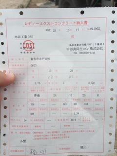 2016-10-17 13.49.00.jpg